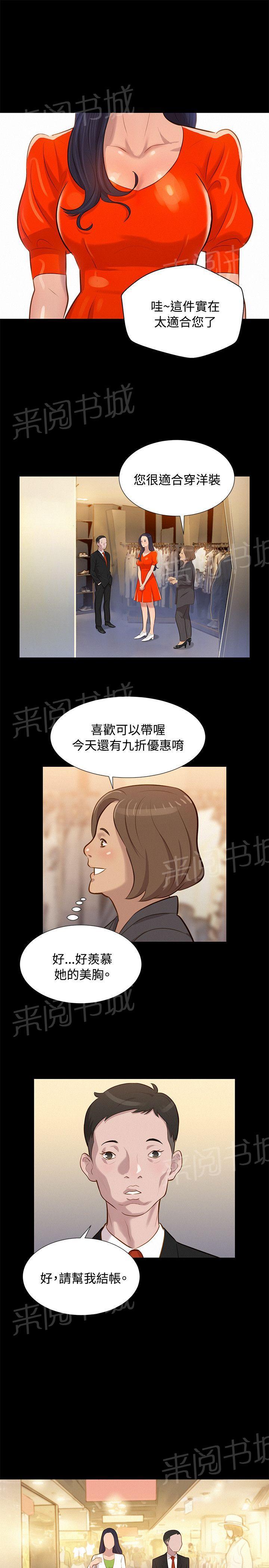 《贴身教练》漫画最新章节第22话 动摇免费下拉式在线观看章节第【9】张图片