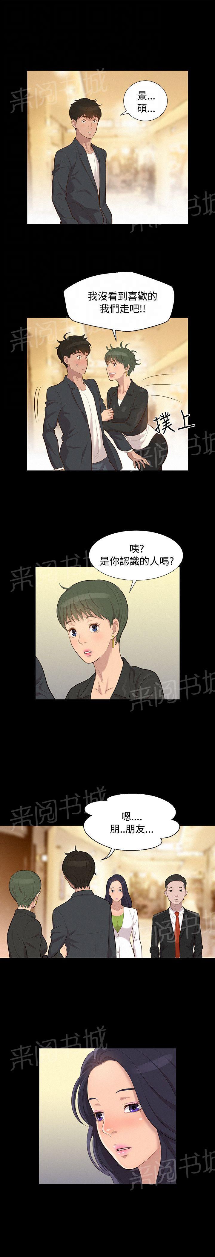 《贴身教练》漫画最新章节第22话 动摇免费下拉式在线观看章节第【6】张图片