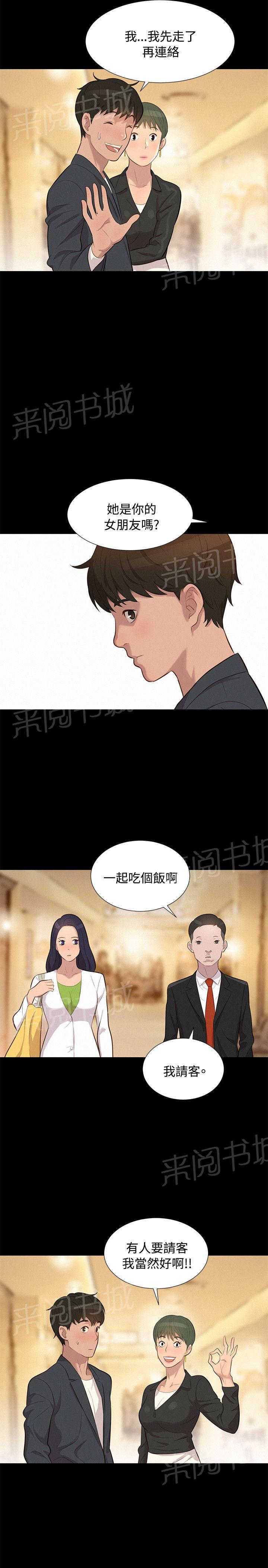 《贴身教练》漫画最新章节第22话 动摇免费下拉式在线观看章节第【5】张图片