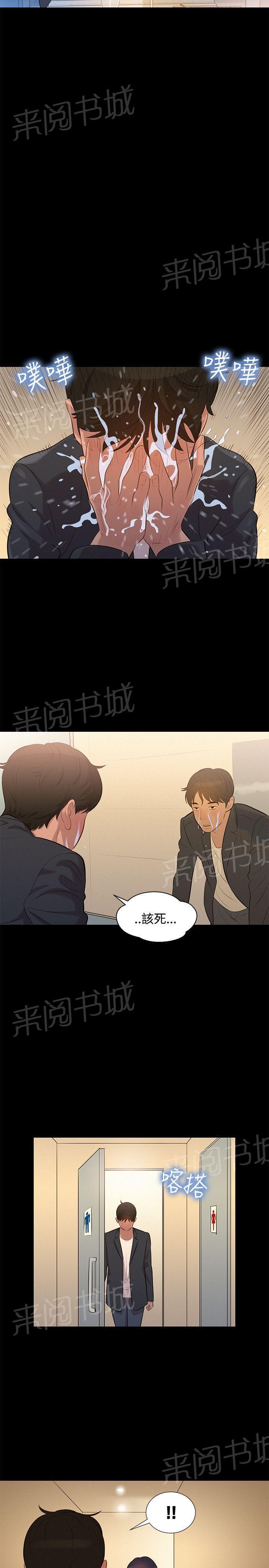 《贴身教练》漫画最新章节第22话 动摇免费下拉式在线观看章节第【2】张图片