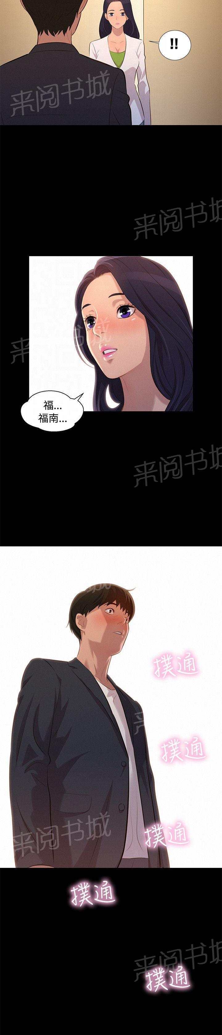 《贴身教练》漫画最新章节第22话 动摇免费下拉式在线观看章节第【1】张图片