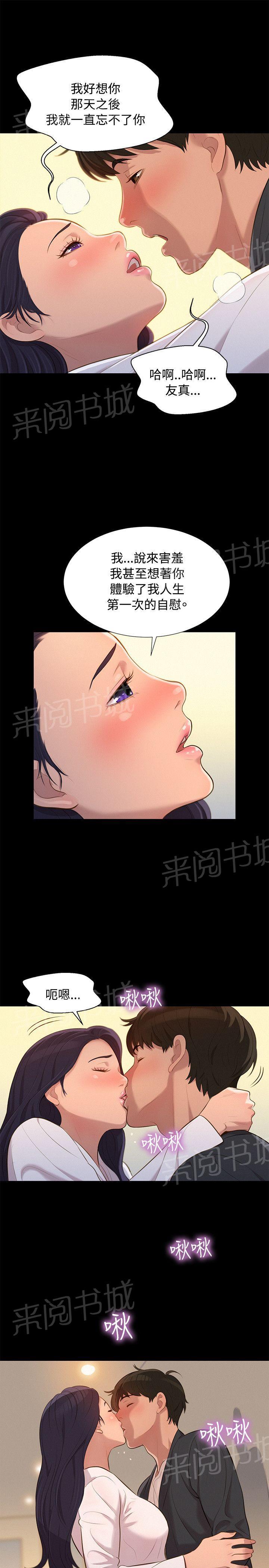 《贴身教练》漫画最新章节第23话 院长免费下拉式在线观看章节第【17】张图片