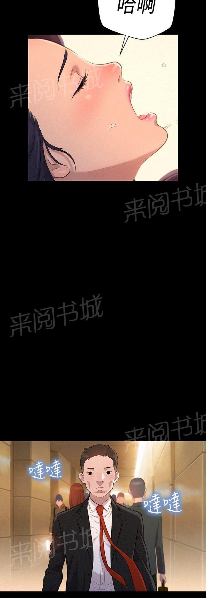 《贴身教练》漫画最新章节第23话 院长免费下拉式在线观看章节第【15】张图片