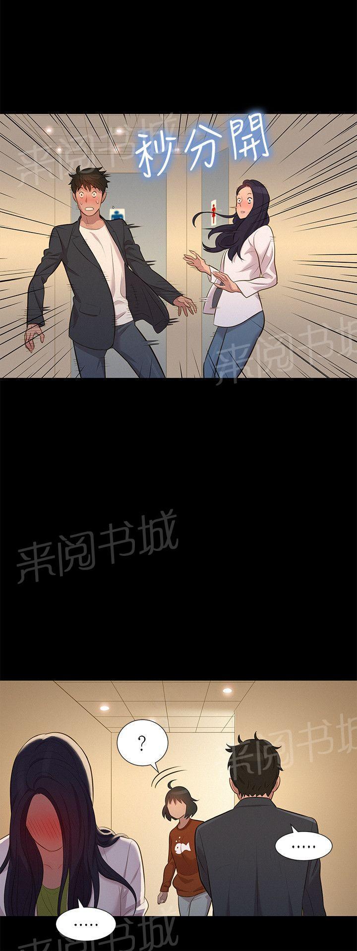 《贴身教练》漫画最新章节第23话 院长免费下拉式在线观看章节第【12】张图片