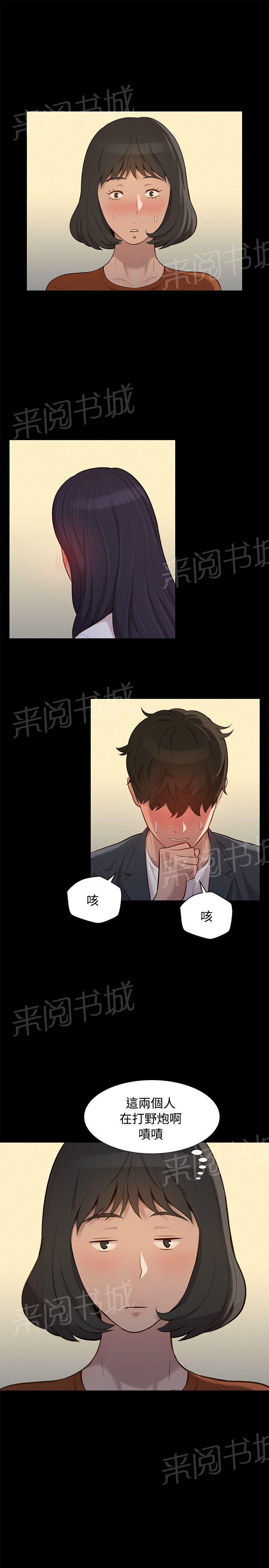 《贴身教练》漫画最新章节第23话 院长免费下拉式在线观看章节第【11】张图片