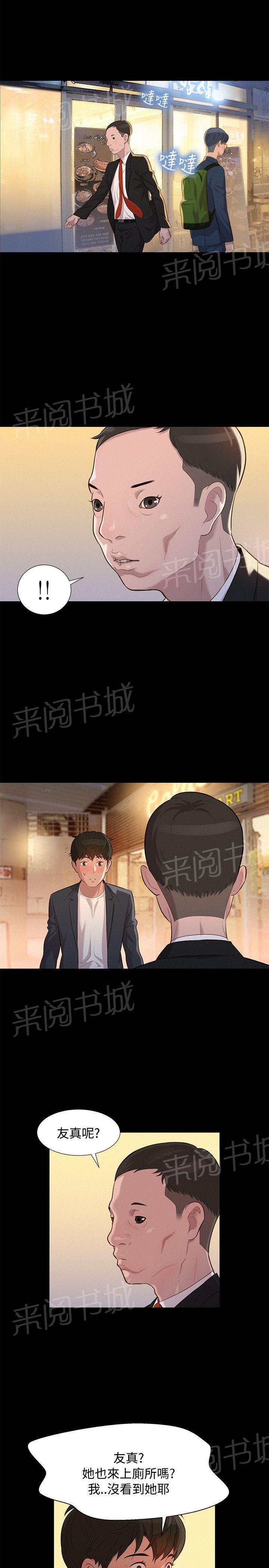 《贴身教练》漫画最新章节第23话 院长免费下拉式在线观看章节第【10】张图片