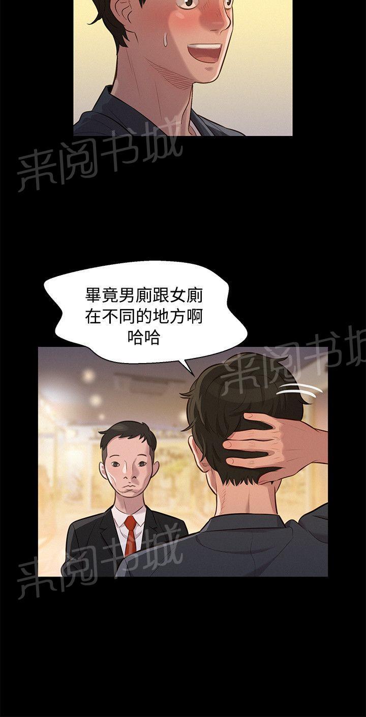 《贴身教练》漫画最新章节第23话 院长免费下拉式在线观看章节第【9】张图片