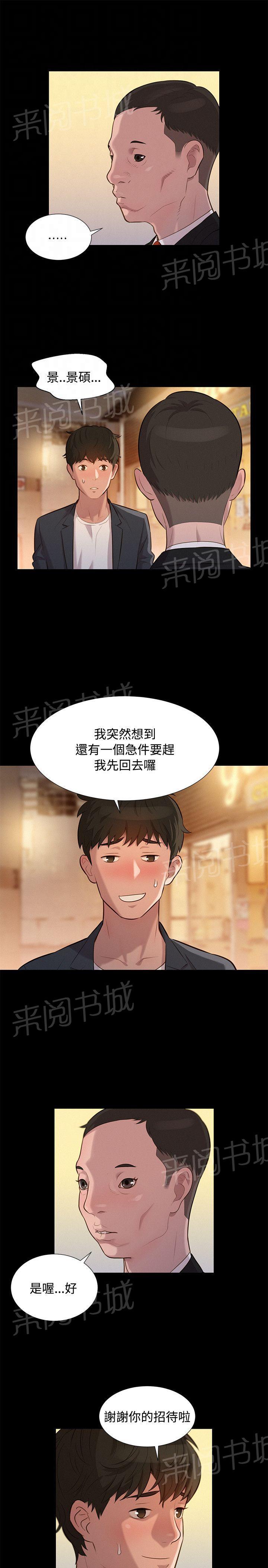 《贴身教练》漫画最新章节第23话 院长免费下拉式在线观看章节第【8】张图片