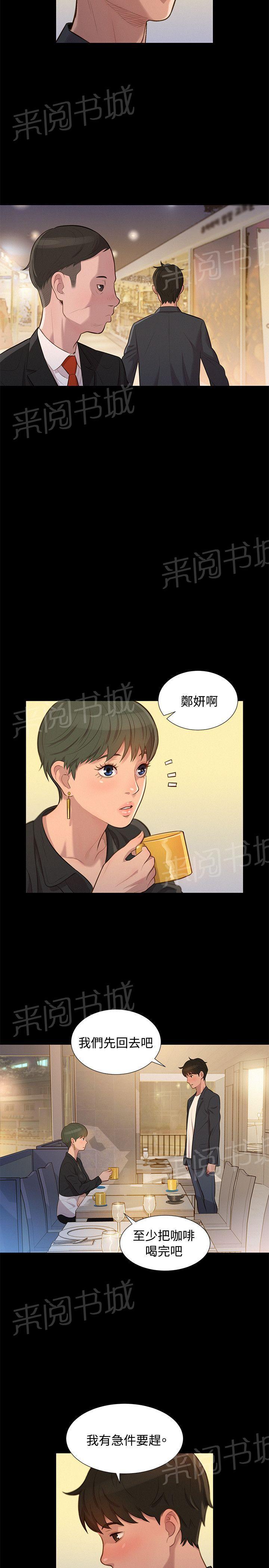 《贴身教练》漫画最新章节第23话 院长免费下拉式在线观看章节第【7】张图片