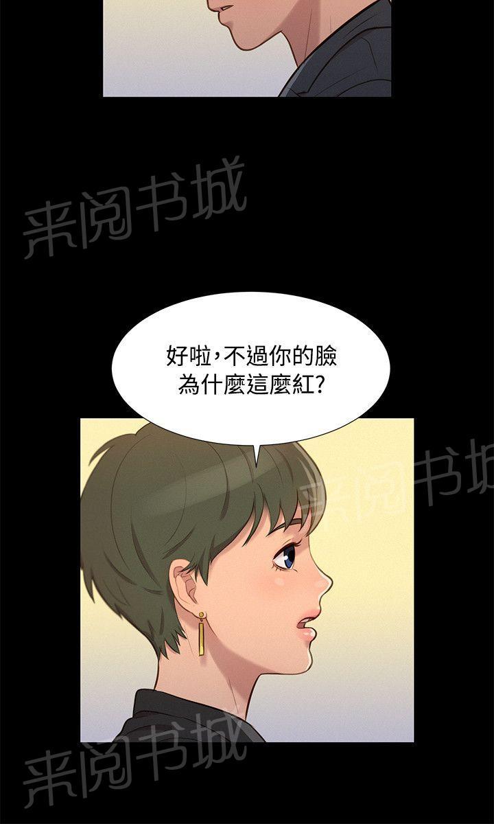 《贴身教练》漫画最新章节第23话 院长免费下拉式在线观看章节第【6】张图片