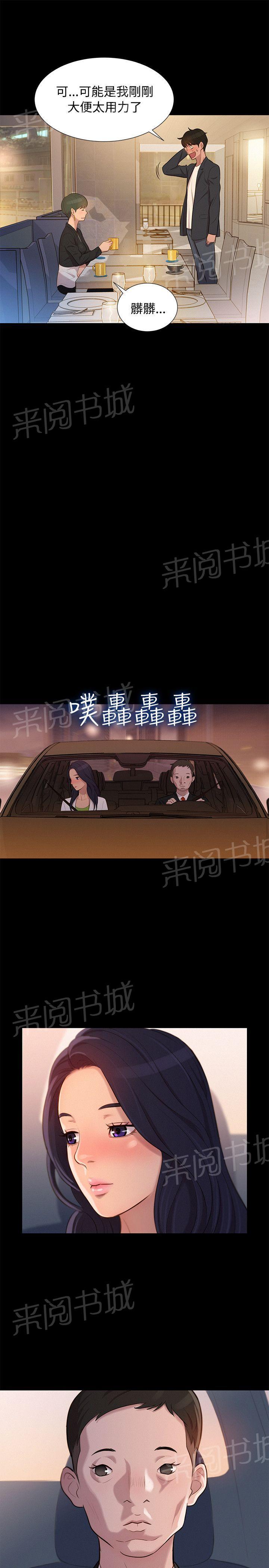 《贴身教练》漫画最新章节第23话 院长免费下拉式在线观看章节第【5】张图片