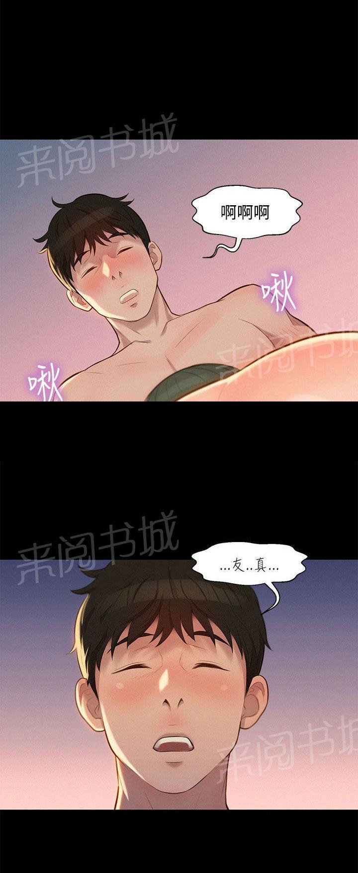 《贴身教练》漫画最新章节第23话 院长免费下拉式在线观看章节第【2】张图片