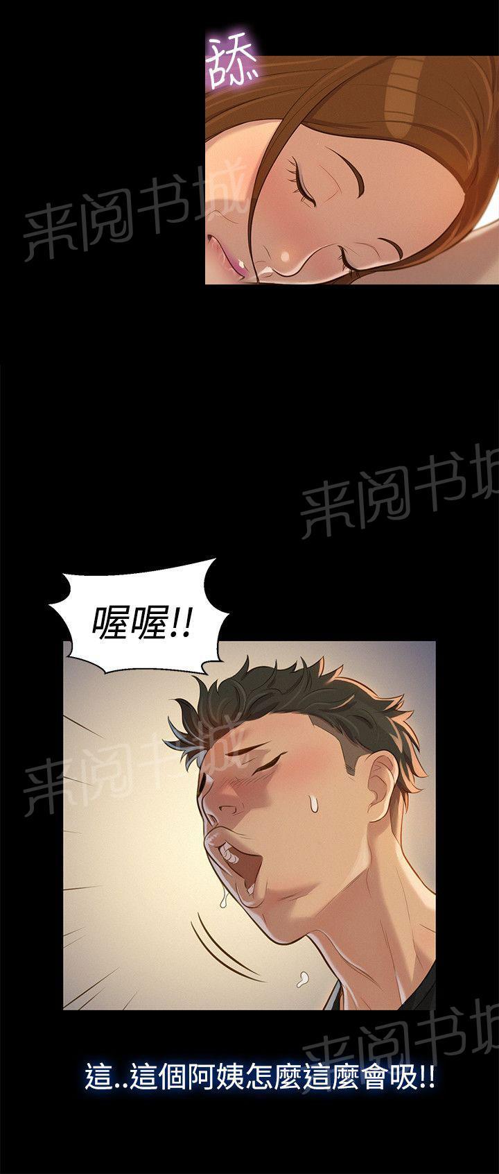 《贴身教练》漫画最新章节第25话 决斗免费下拉式在线观看章节第【15】张图片