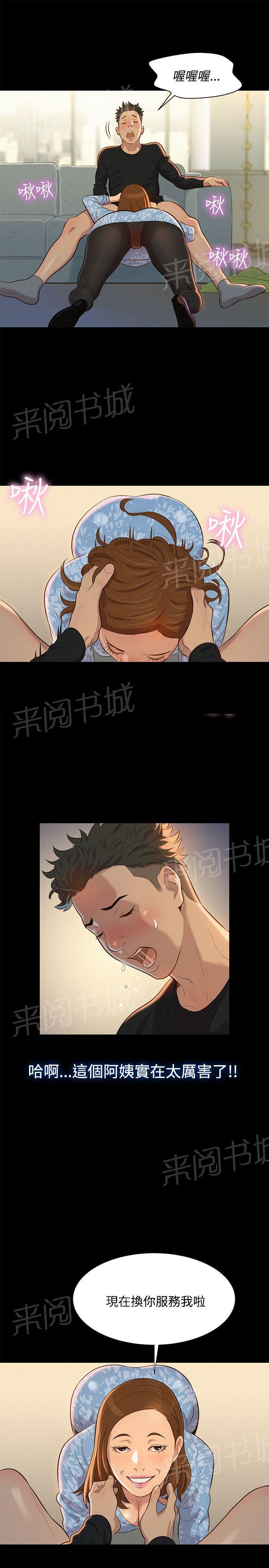 《贴身教练》漫画最新章节第25话 决斗免费下拉式在线观看章节第【14】张图片