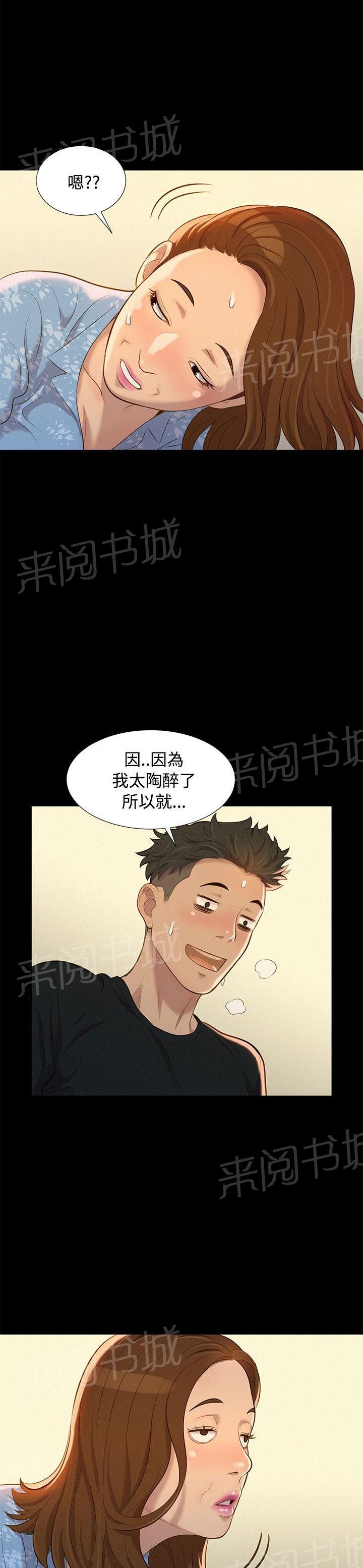 《贴身教练》漫画最新章节第25话 决斗免费下拉式在线观看章节第【12】张图片