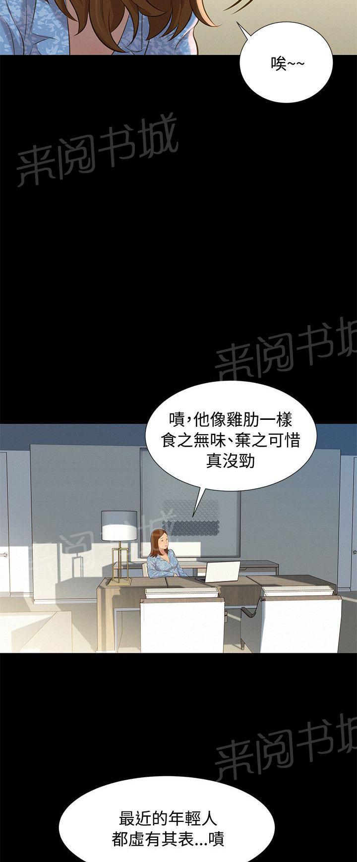 《贴身教练》漫画最新章节第25话 决斗免费下拉式在线观看章节第【11】张图片