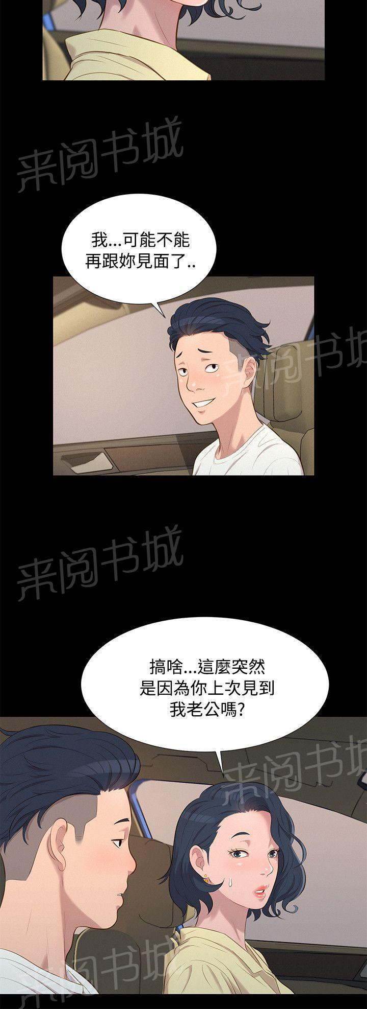 《贴身教练》漫画最新章节第25话 决斗免费下拉式在线观看章节第【7】张图片