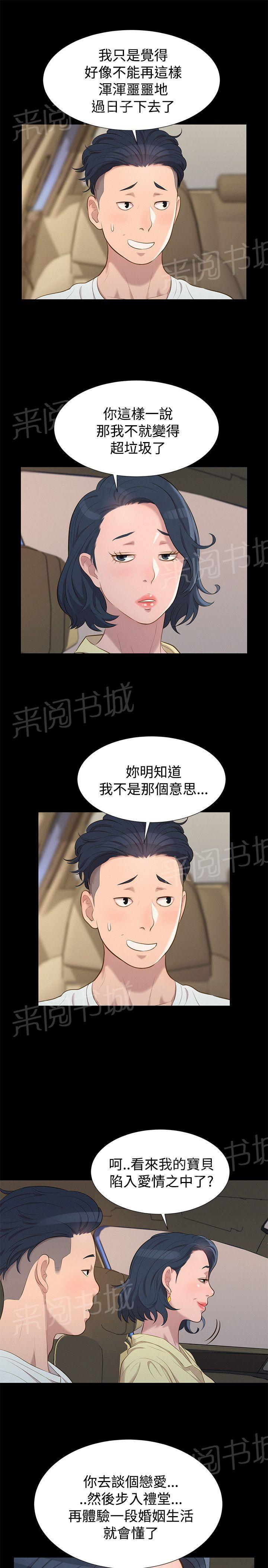 《贴身教练》漫画最新章节第25话 决斗免费下拉式在线观看章节第【6】张图片