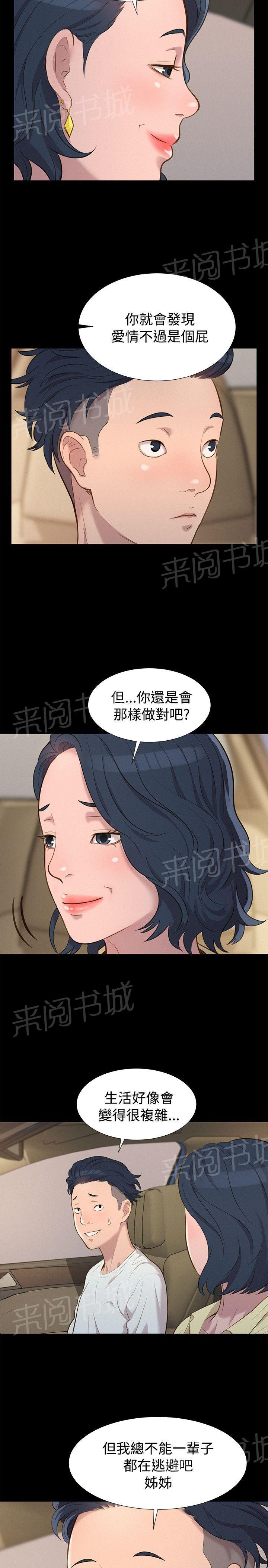 《贴身教练》漫画最新章节第25话 决斗免费下拉式在线观看章节第【5】张图片