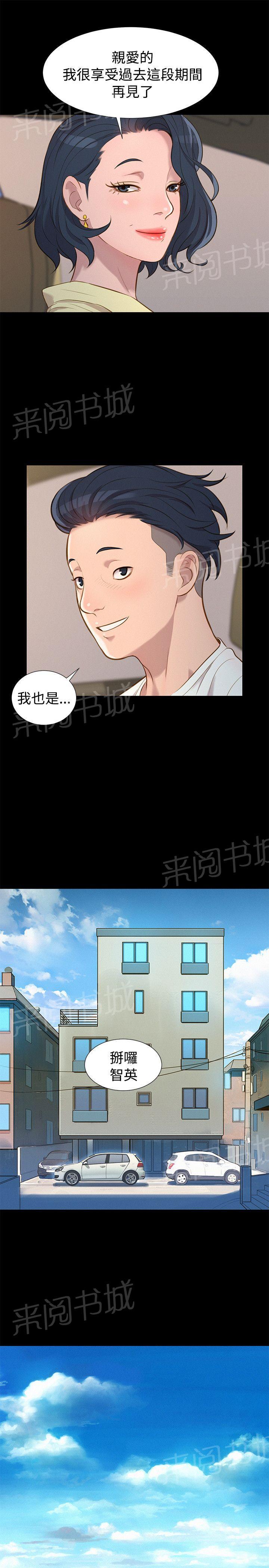 《贴身教练》漫画最新章节第25话 决斗免费下拉式在线观看章节第【3】张图片