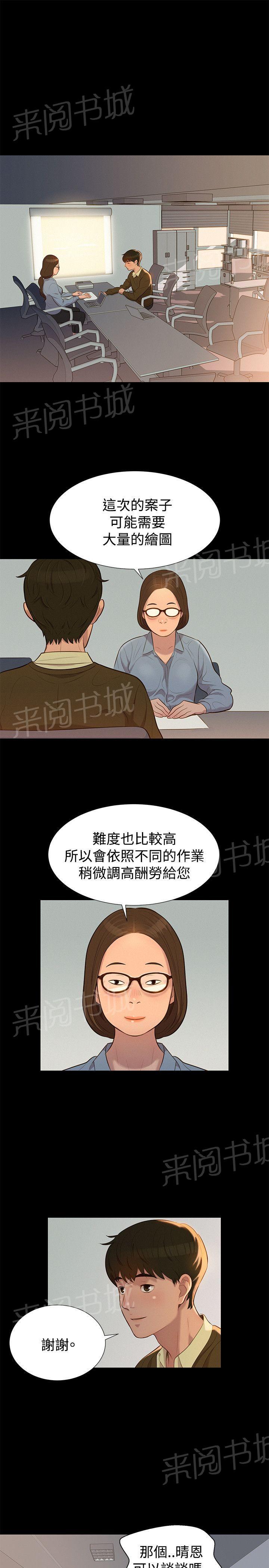 《贴身教练》漫画最新章节第26话 欺骗免费下拉式在线观看章节第【23】张图片