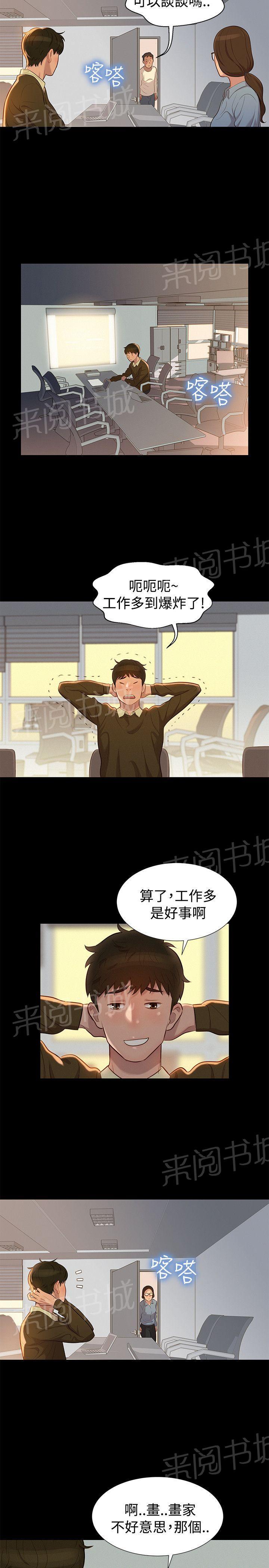 《贴身教练》漫画最新章节第26话 欺骗免费下拉式在线观看章节第【22】张图片