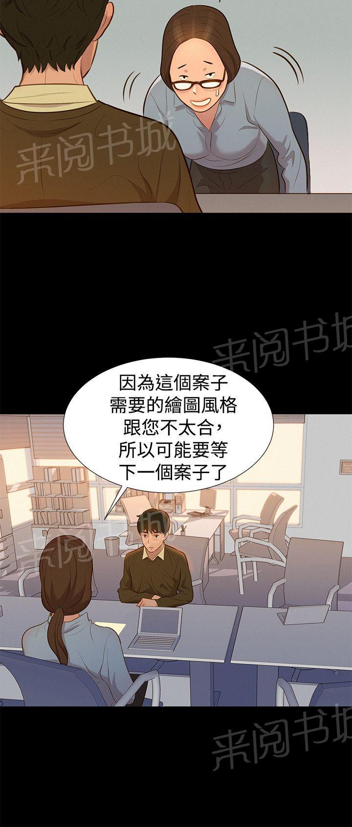 《贴身教练》漫画最新章节第26话 欺骗免费下拉式在线观看章节第【21】张图片