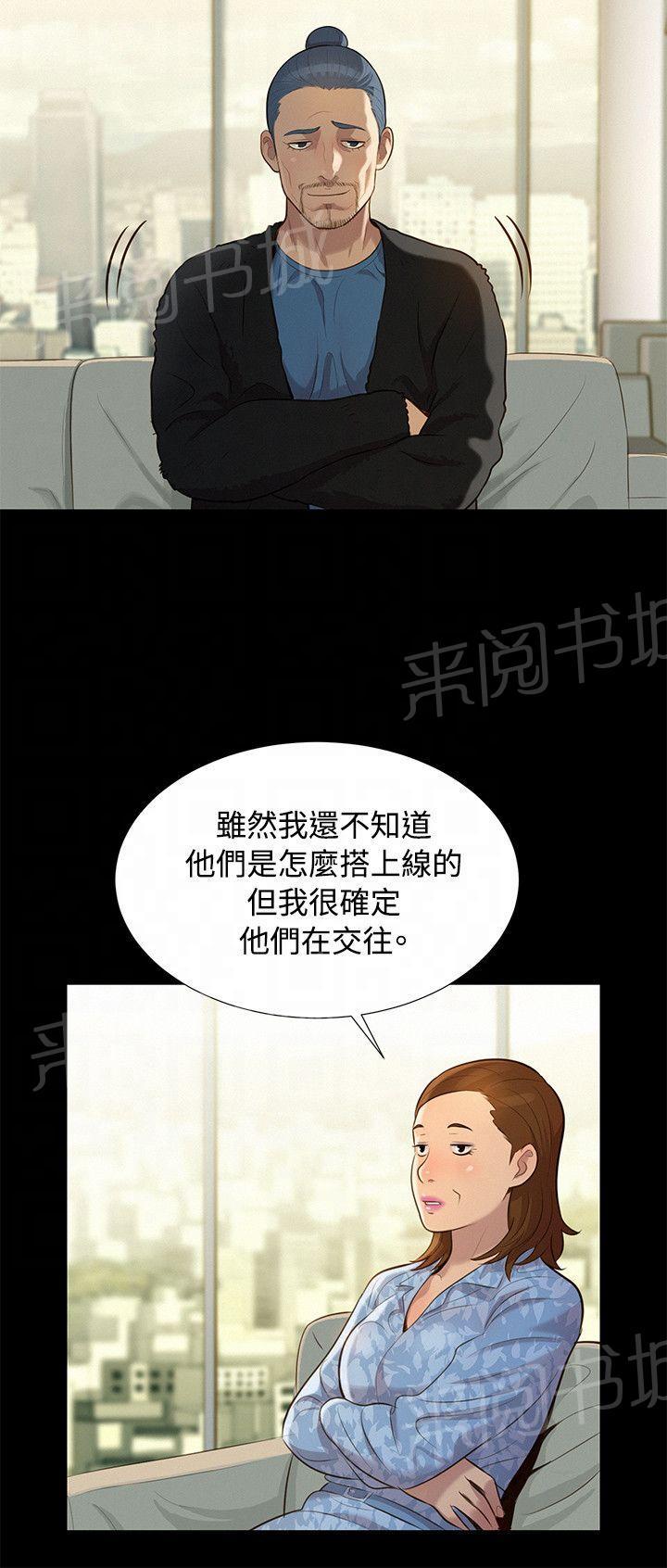 《贴身教练》漫画最新章节第26话 欺骗免费下拉式在线观看章节第【18】张图片