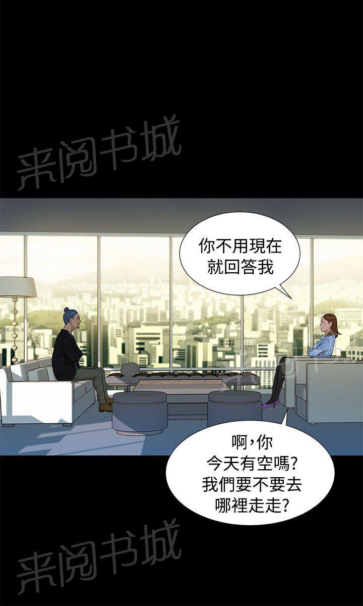 《贴身教练》漫画最新章节第26话 欺骗免费下拉式在线观看章节第【15】张图片