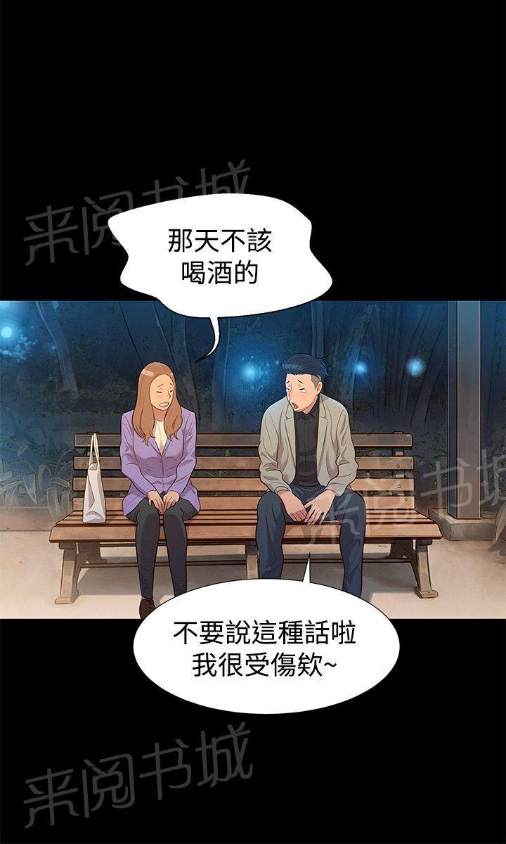 《贴身教练》漫画最新章节第26话 欺骗免费下拉式在线观看章节第【12】张图片