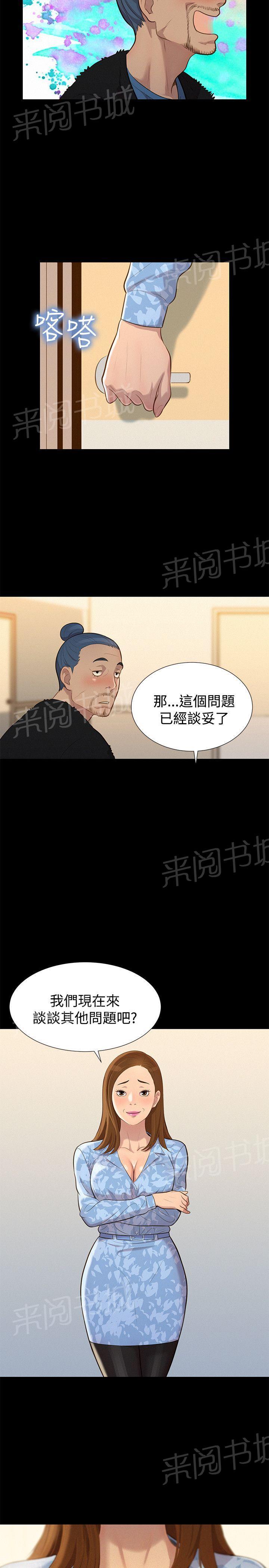 《贴身教练》漫画最新章节第26话 欺骗免费下拉式在线观看章节第【7】张图片