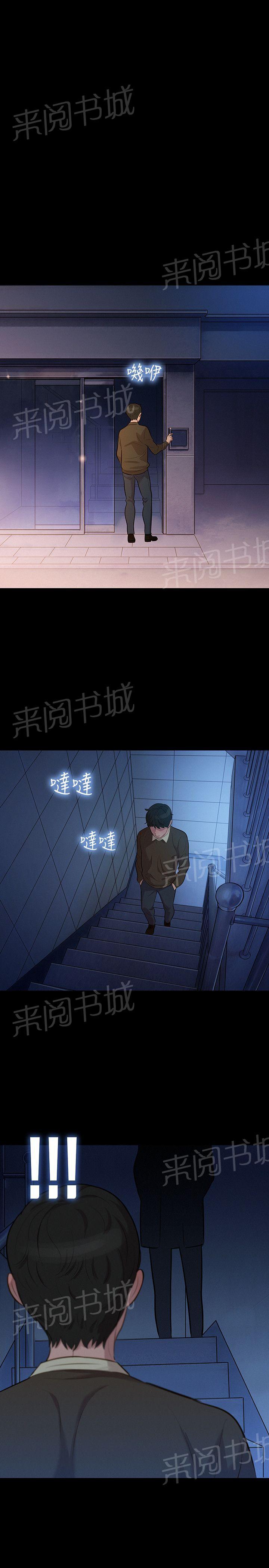 《贴身教练》漫画最新章节第26话 欺骗免费下拉式在线观看章节第【2】张图片