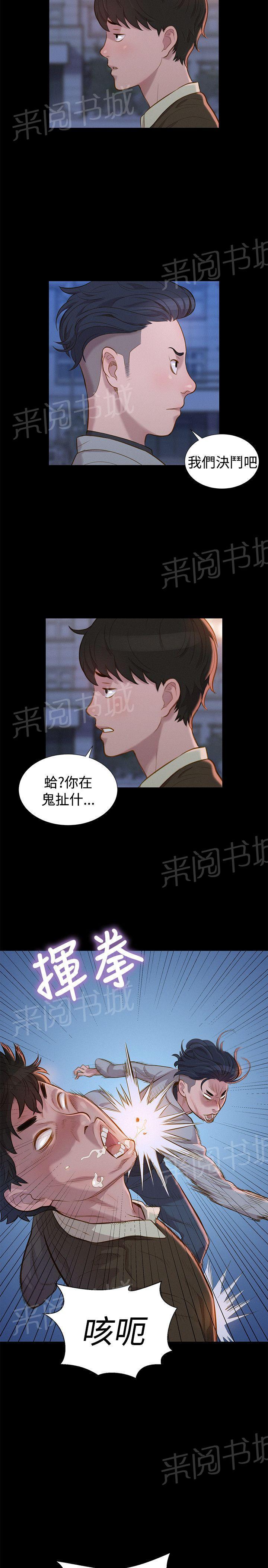 《贴身教练》漫画最新章节第27话 街角免费下拉式在线观看章节第【22】张图片