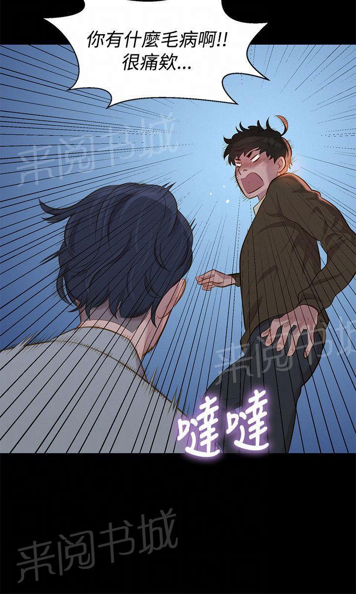 《贴身教练》漫画最新章节第27话 街角免费下拉式在线观看章节第【21】张图片