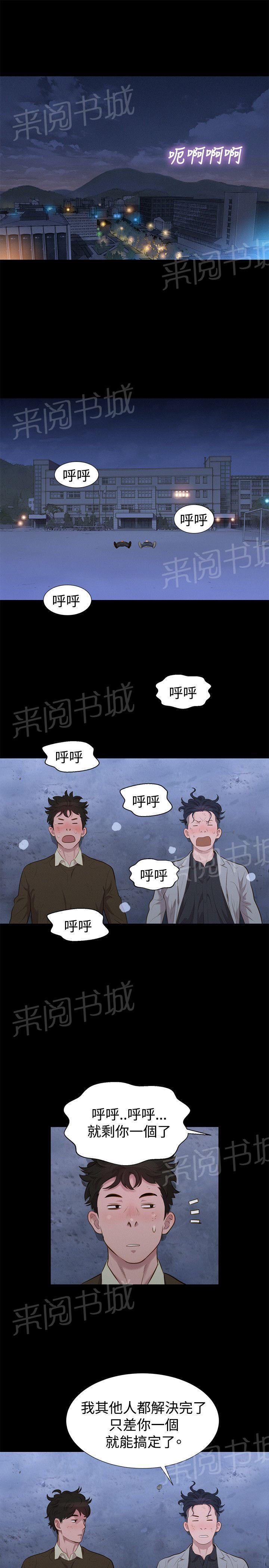 《贴身教练》漫画最新章节第27话 街角免费下拉式在线观看章节第【17】张图片