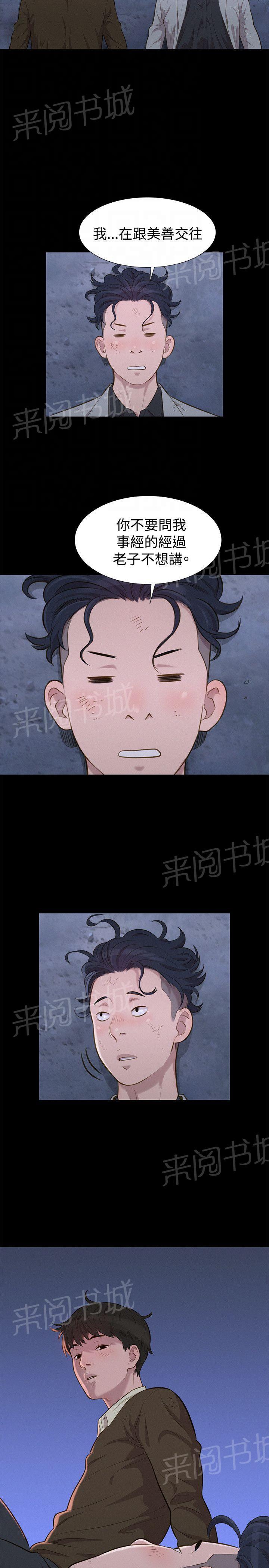 《贴身教练》漫画最新章节第27话 街角免费下拉式在线观看章节第【16】张图片