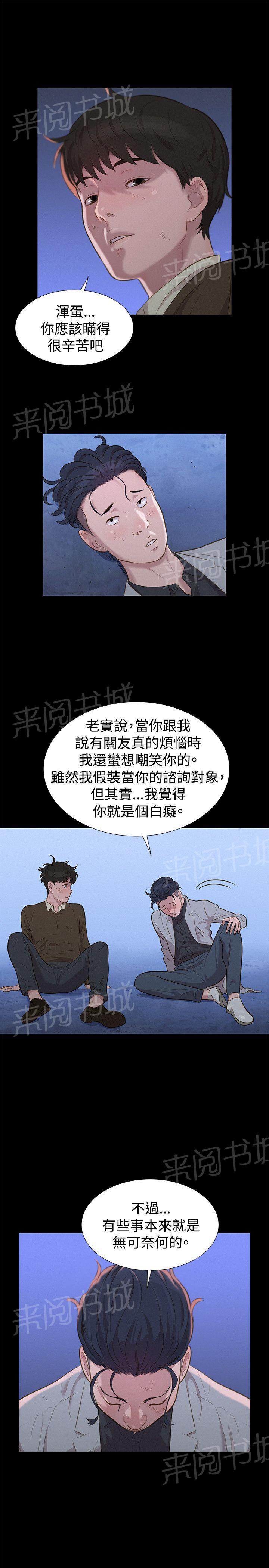 《贴身教练》漫画最新章节第27话 街角免费下拉式在线观看章节第【14】张图片