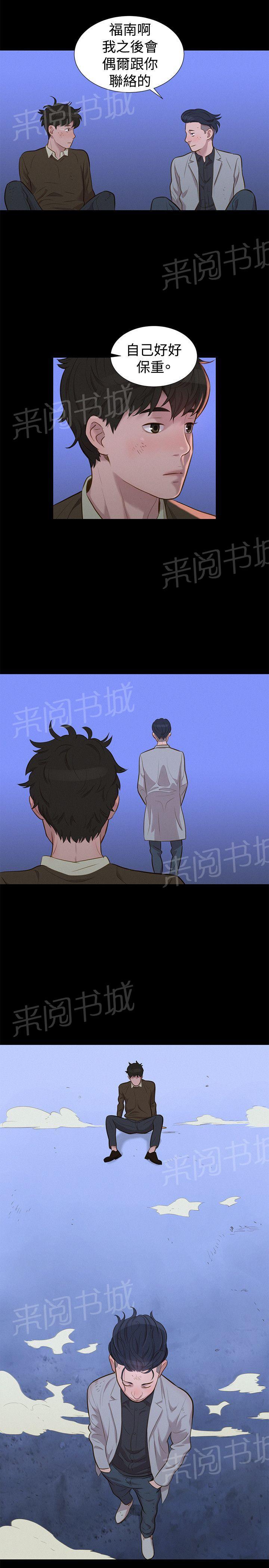 《贴身教练》漫画最新章节第27话 街角免费下拉式在线观看章节第【13】张图片