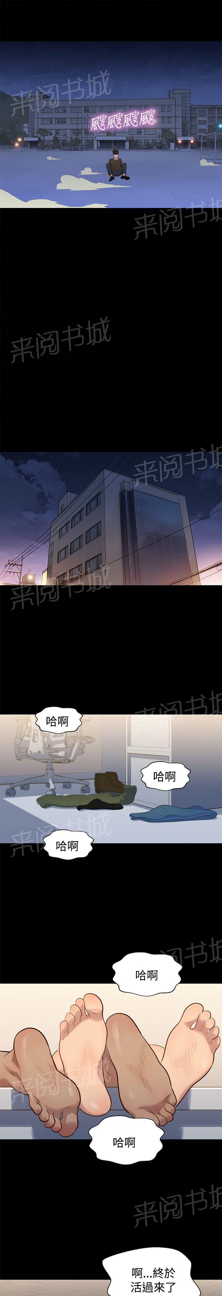 《贴身教练》漫画最新章节第27话 街角免费下拉式在线观看章节第【11】张图片