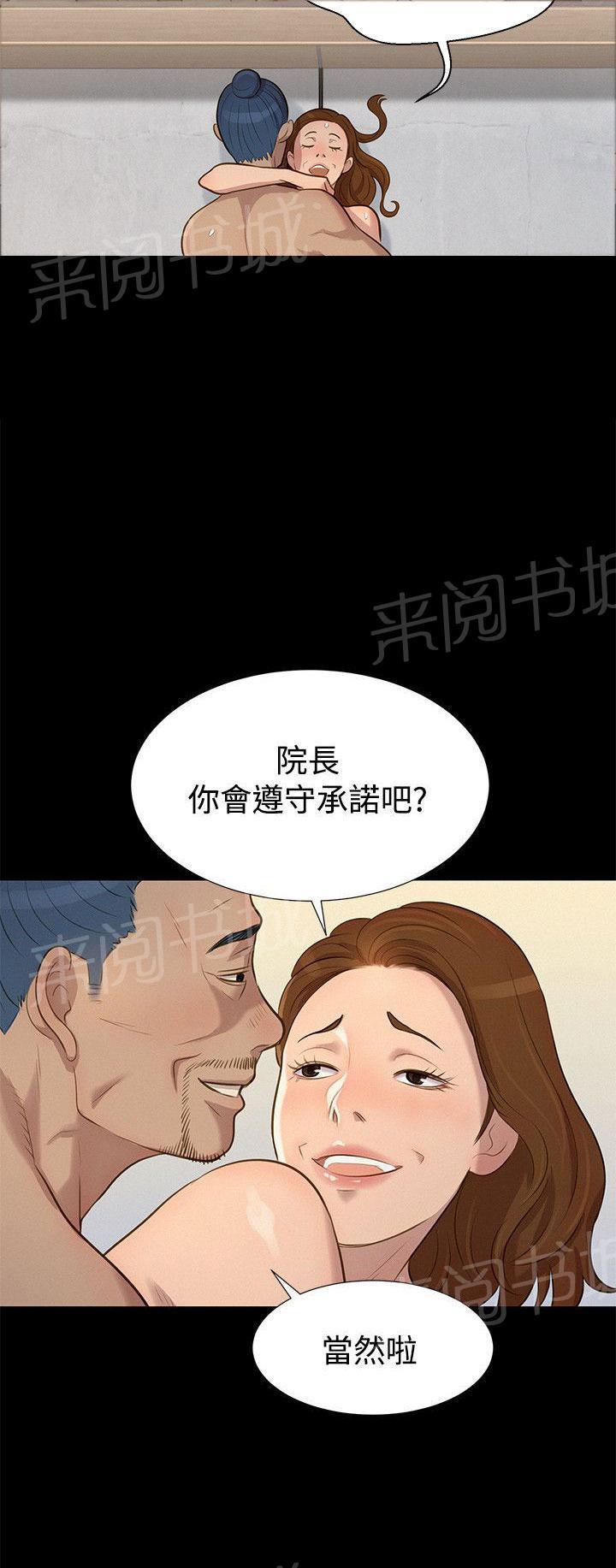 《贴身教练》漫画最新章节第27话 街角免费下拉式在线观看章节第【10】张图片