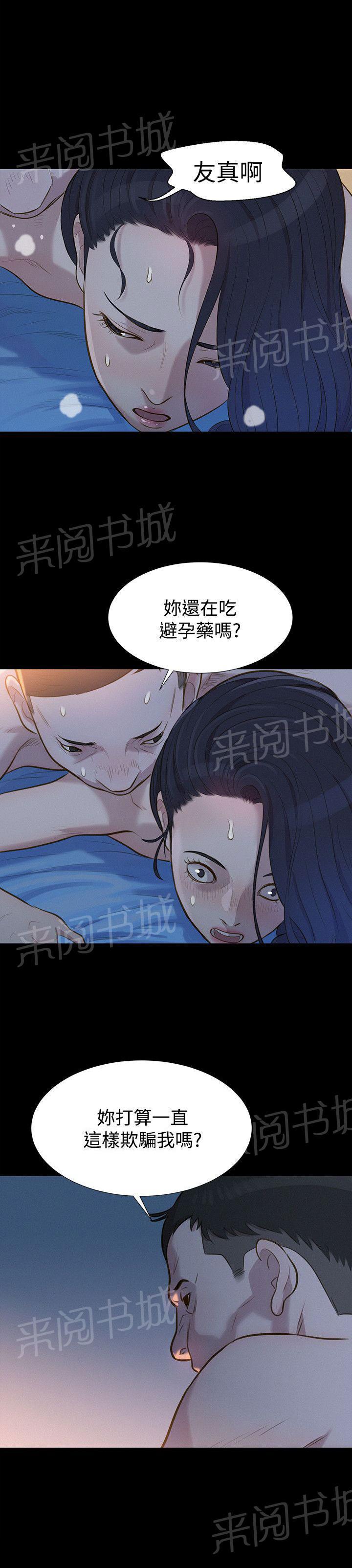 《贴身教练》漫画最新章节第27话 街角免费下拉式在线观看章节第【4】张图片