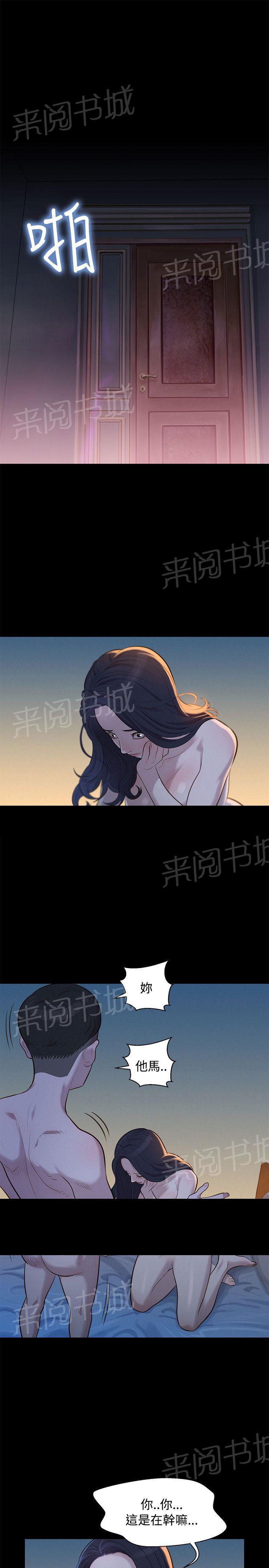 《贴身教练》漫画最新章节第28话 交叉免费下拉式在线观看章节第【24】张图片