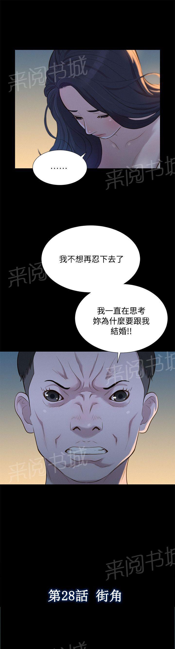 《贴身教练》漫画最新章节第28话 交叉免费下拉式在线观看章节第【22】张图片