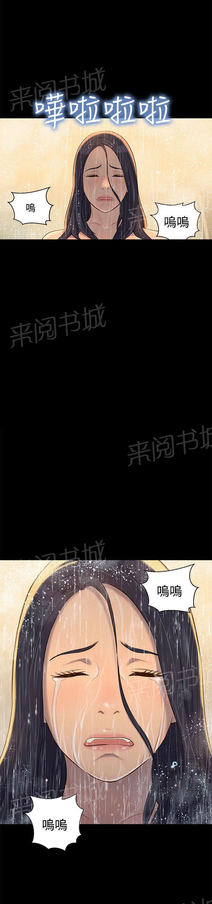 《贴身教练》漫画最新章节第28话 交叉免费下拉式在线观看章节第【21】张图片