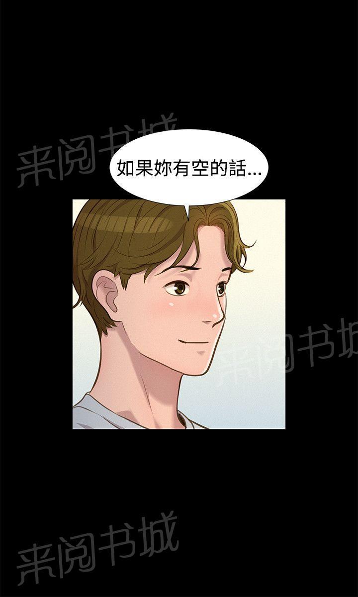 《贴身教练》漫画最新章节第28话 交叉免费下拉式在线观看章节第【17】张图片