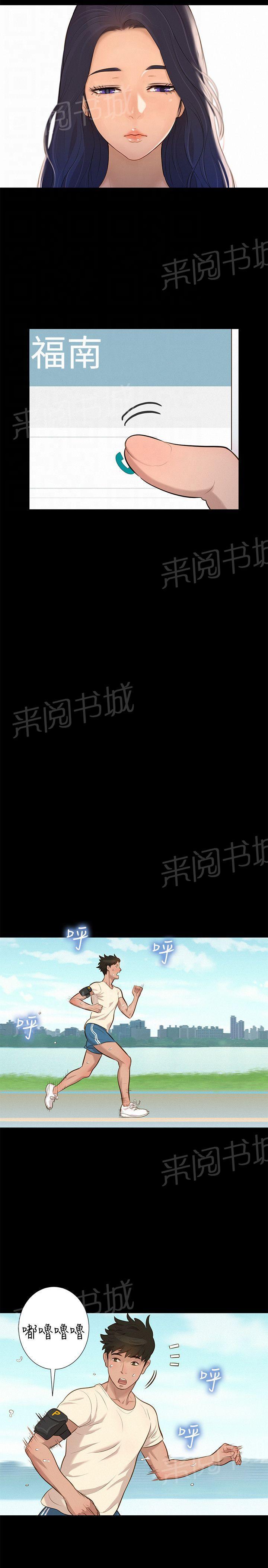 《贴身教练》漫画最新章节第28话 交叉免费下拉式在线观看章节第【15】张图片