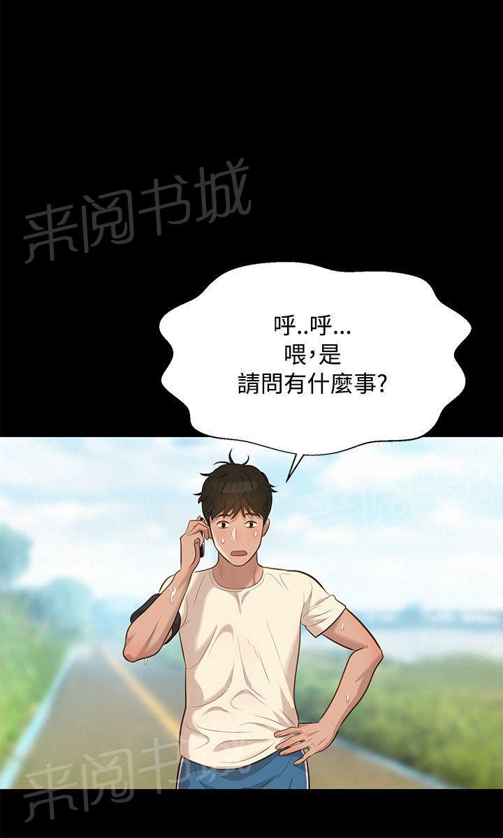 《贴身教练》漫画最新章节第28话 交叉免费下拉式在线观看章节第【14】张图片