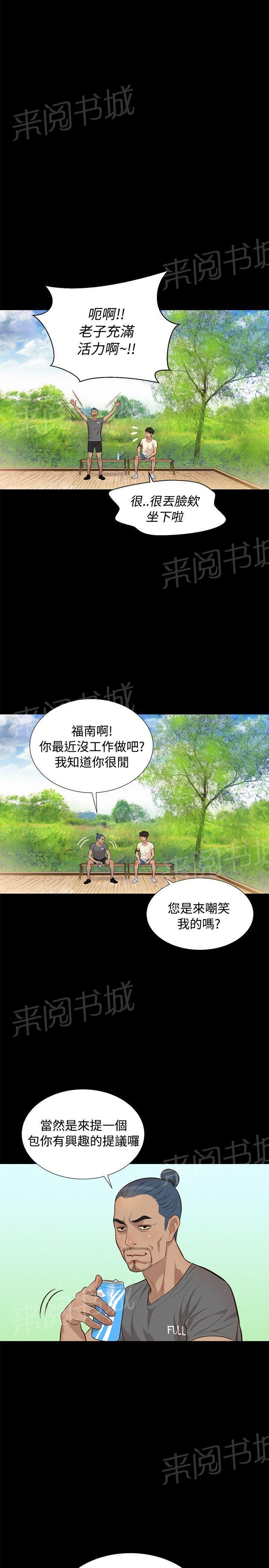 《贴身教练》漫画最新章节第28话 交叉免费下拉式在线观看章节第【12】张图片