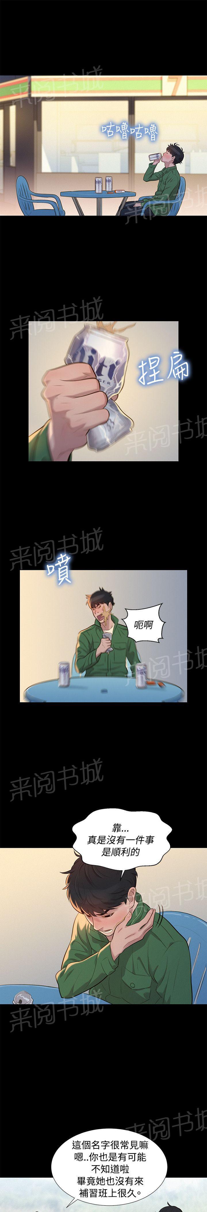 《贴身教练》漫画最新章节第28话 交叉免费下拉式在线观看章节第【7】张图片