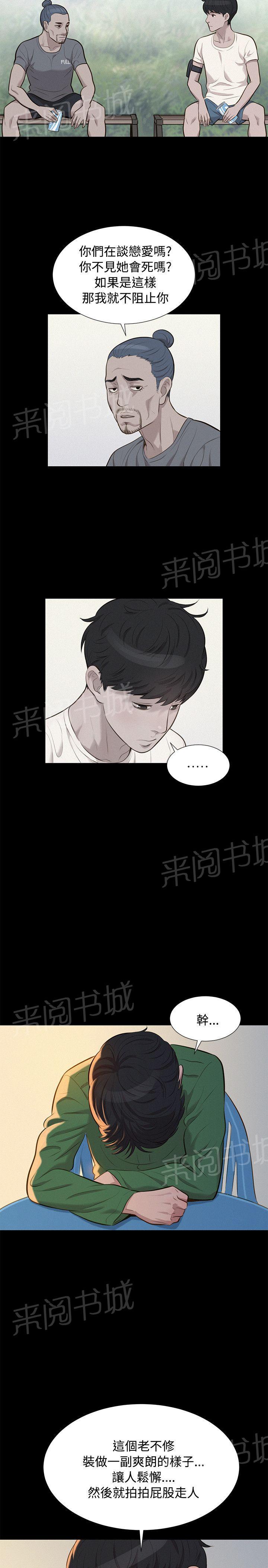 《贴身教练》漫画最新章节第28话 交叉免费下拉式在线观看章节第【6】张图片